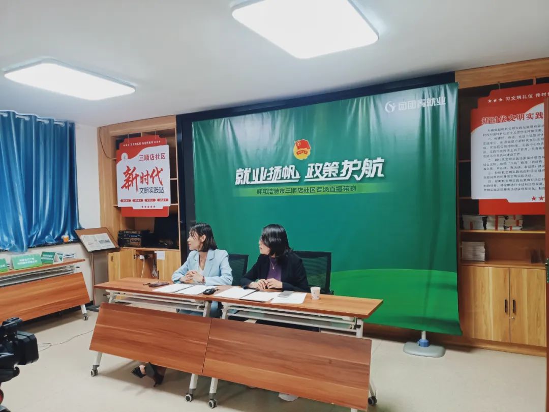 带岗直播架起线上“就业桥”相关图片