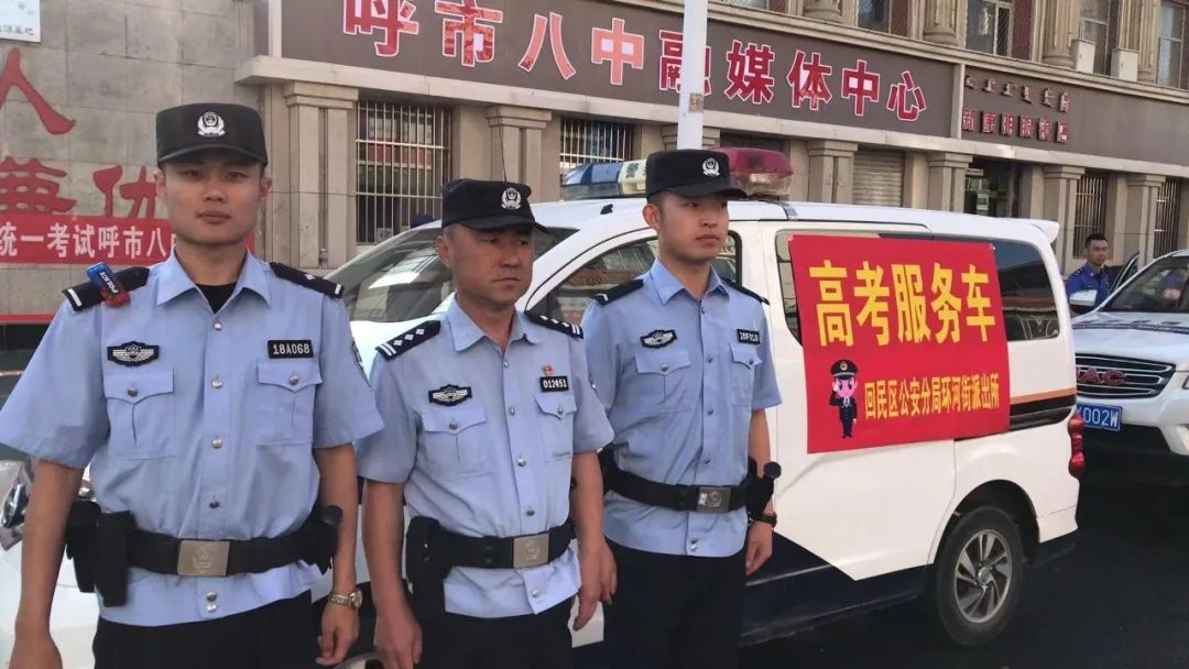 回民区公安分局全力以赴为高考相关图片