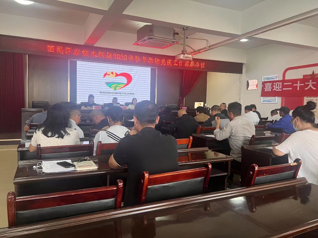 回民区农牧水利局召开2023年秋季动物防疫工作部署...相关图片
