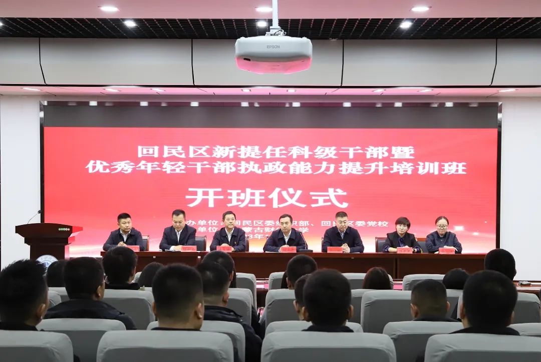 回民区举办中共回民区委党校教育培训基地揭牌仪式...相关图片