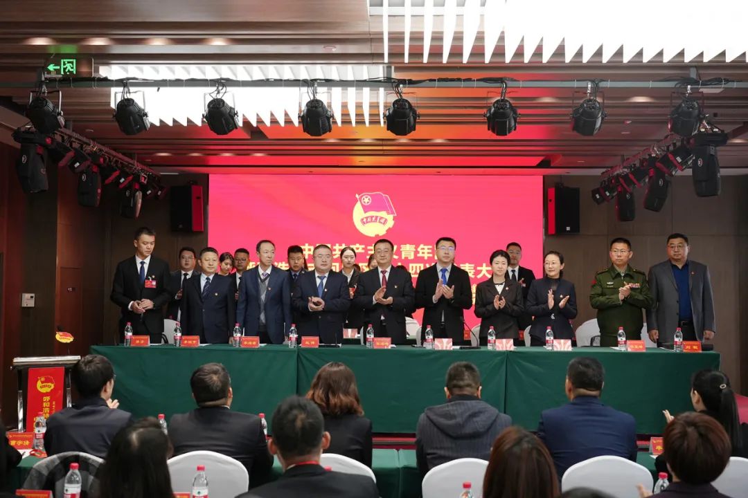 共青团呼和浩特市回民区第十四次代表大会顺利召开！相关图片