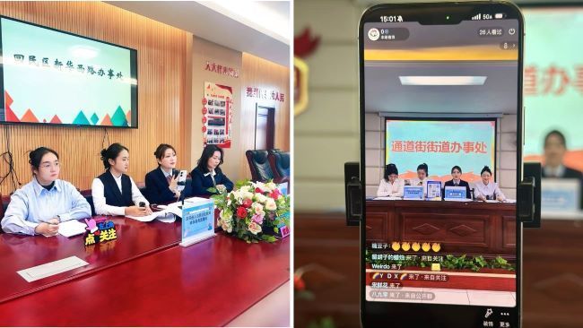 “政务服务+直播”精准架起惠企便民“连心桥”相关图片