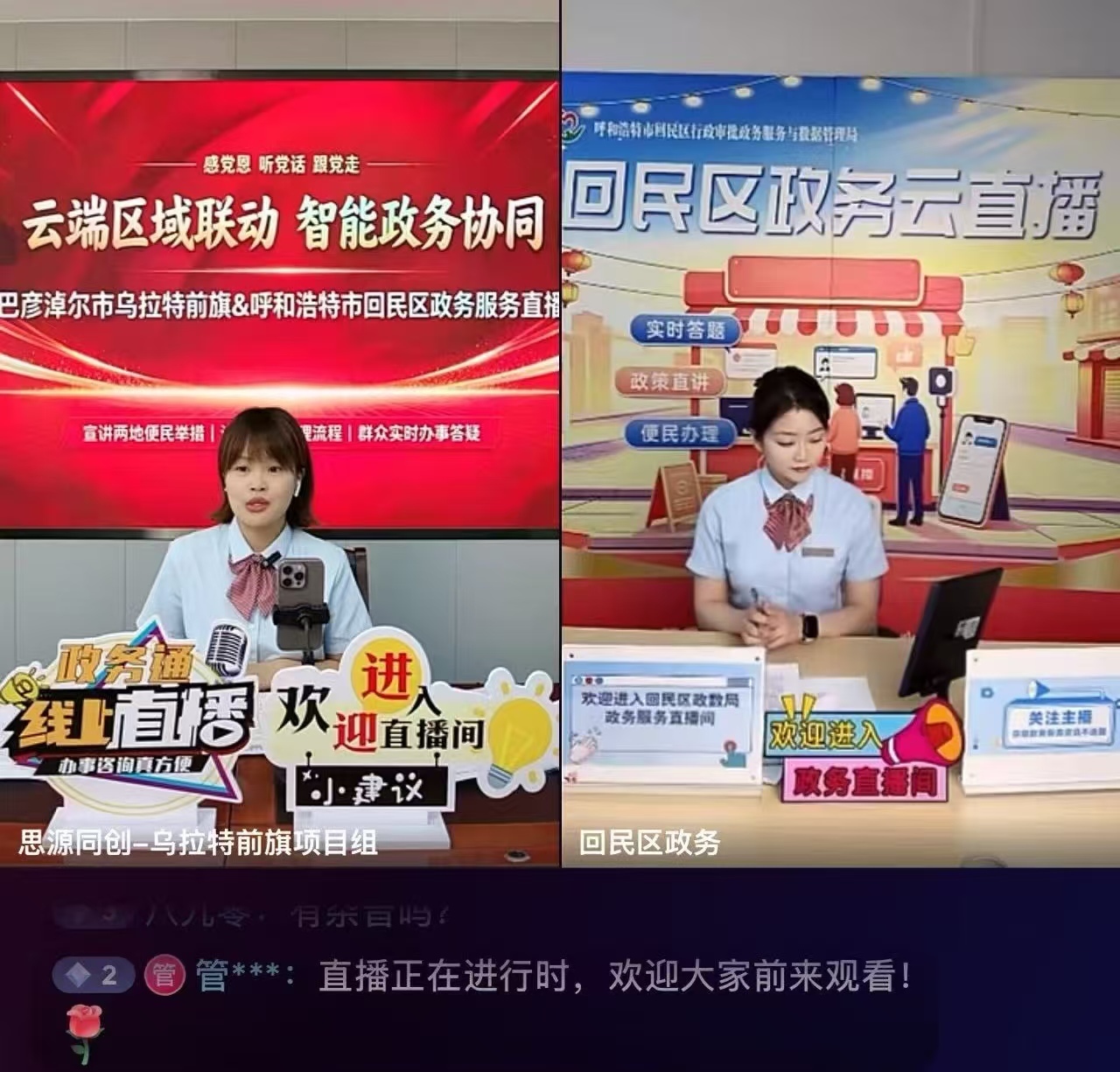 云端联动破壁垒   跨域通办惠民生相关图片