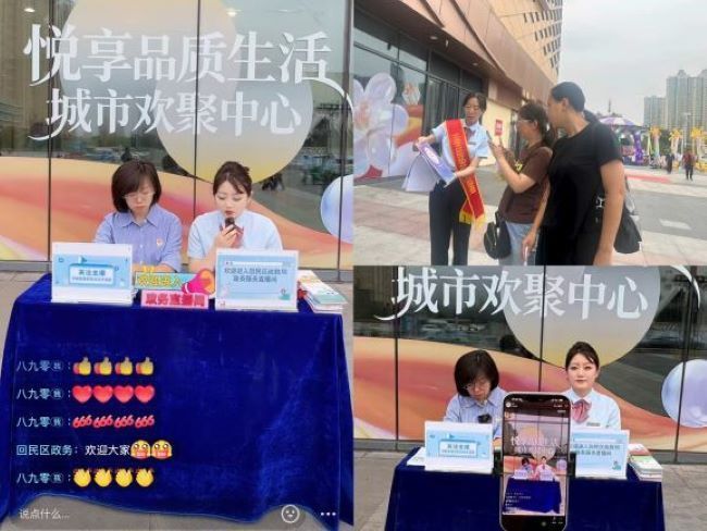 回民区政数局：解锁便民惠企服务新模式相关图片